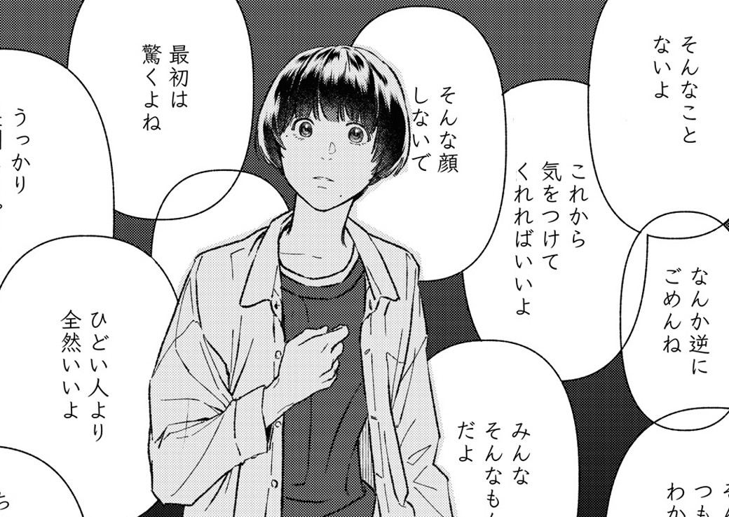 道端葉のいる世界