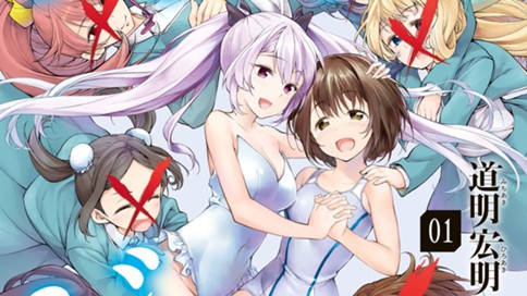 さよならジュリエッタ