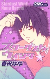 スターダスト★ウインク 9 のサムネイル