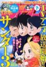 月刊少年マガジン２０２６年７月号