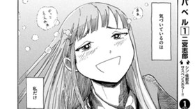 イオンにみせられて