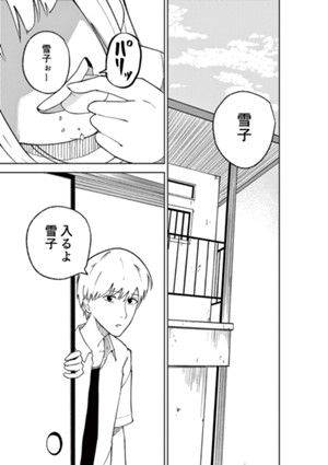 雪子のダイエット