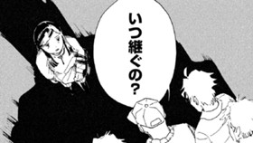 農家に生まれただけなのに