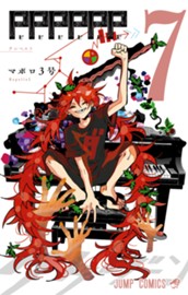 PPPPPP 7 のサムネイル