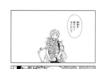 ぼくと未来屋の夏