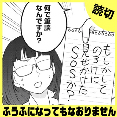 ふうふになってもなおりません