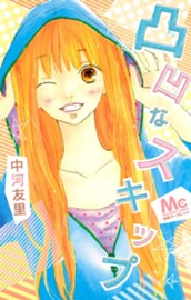 凸凹なスキップ のサムネイル