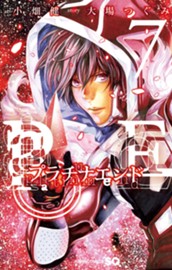 プラチナエンド 7 のサムネイル