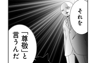 世界が滅んだその後で 洋介犬 第1話 生存率７７億分の１の夜明け くらげバンチ