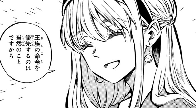 お幸せに、婚約者様。私も私で、幸せになりますので。の一コマ