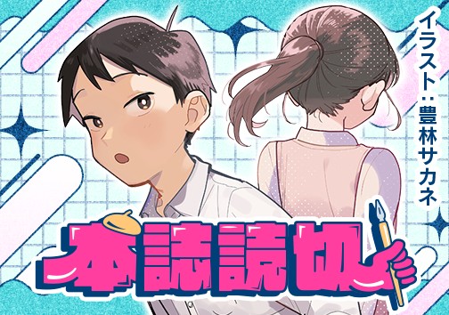 ポニテに揺れる