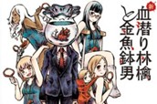 第1話 のサムネイル