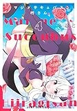 マジメサキュバス柊さん 4 (ジャンプコミックス)