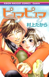 ピュアピュア のサムネイル