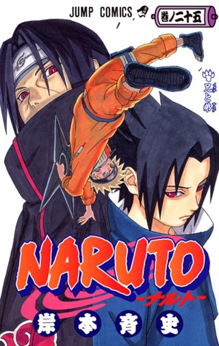 NARUTO―ナルト― カラー版 26 - 岸本斉史 | 少年ジャンプ＋