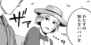 32話 誰が賢者を殺したか 奈々本篠介 三雲ネリ 少年ジャンプ