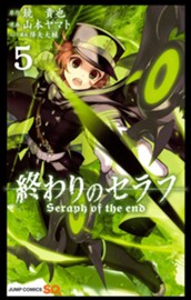 終わりのセラフ 5 のサムネイル