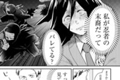 言えない彼女と言える彼 のサムネイル
