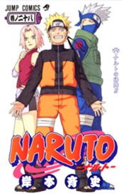 NARUTO―ナルト― モノクロ版 28 のサムネイル