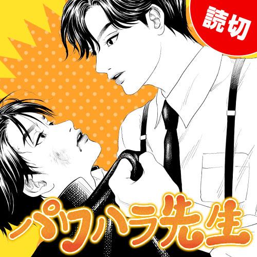 となりのヤングジャンプ読切作品