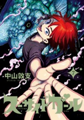 スーサイドガール 7 のサムネイル