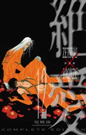 絶愛／BRONZE 完全版 12 のサムネイル