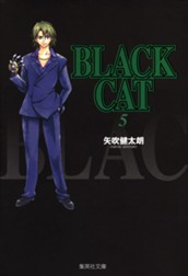 BLACK CAT 5 のサムネイル