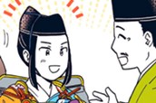 第９話　源頼朝② のサムネイル