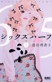 シックス ハーフ 1 のサムネイル