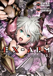 EX-ARM エクスアーム 13 のサムネイル