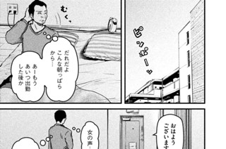 その４５　セーグのミカタ