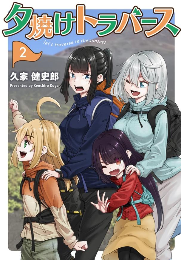 コミックスのイメージ