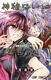 神緒ゆいは髪を結い 3 のサムネイル