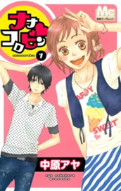 ナナコロビン 1 のサムネイル