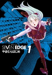 SEVEN EDGE 1 のサムネイル