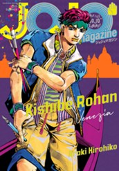 JOJO magazine 2025 SUMMER のサムネイル