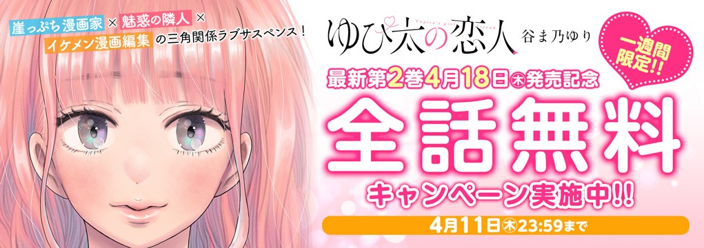 新連載「she is beautiful」40漫画賞アニメ1クール分プロット部門最高評価作！！