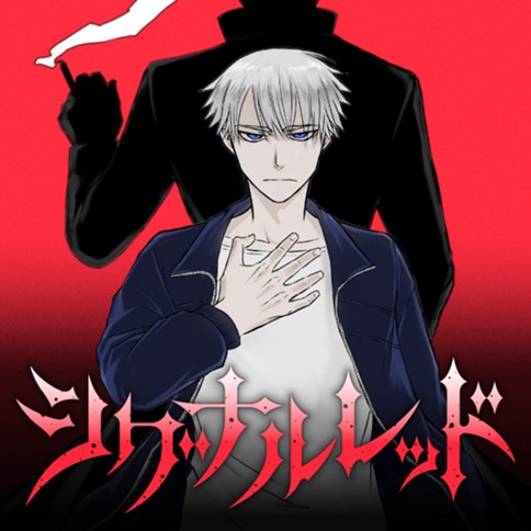 シグナルレッド