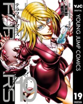 テラフォーマーズ 19 のサムネイル