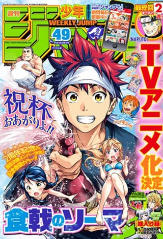 ジャンプNEXT 2014年vol.2 ブラッククローバー 文殊史郎兄弟 読切 田畠