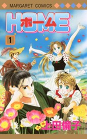 ホーム 1 のサムネイル