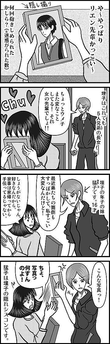 行方不明さん 17話 ジャンプルーキー