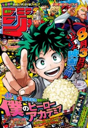 週刊少年ジャンプ 2018年35号 のサムネイル