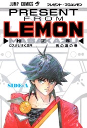 プレゼント・フロム LEMON SIDE-A のサムネイル