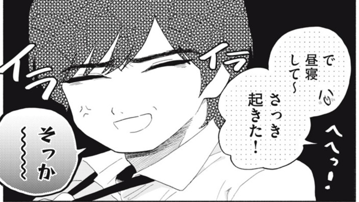 社畜くんとニートちゃん