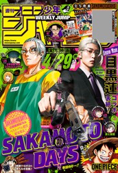 週刊少年ジャンプ 2026年22・23合併号 のサムネイル