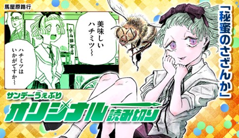 秘蜜のさざんか