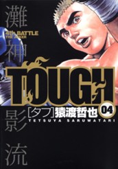 TOUGH―タフ― 4 のサムネイル