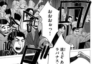 キマイラの爪痕 村田屋 上西淳二 第１話 消えた兄 コミックdays