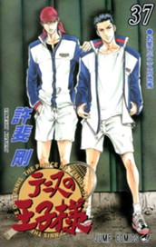 テニスの王子様 37 のサムネイル